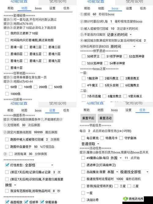 自由之刃新手攻略:快速提升战力秘籍