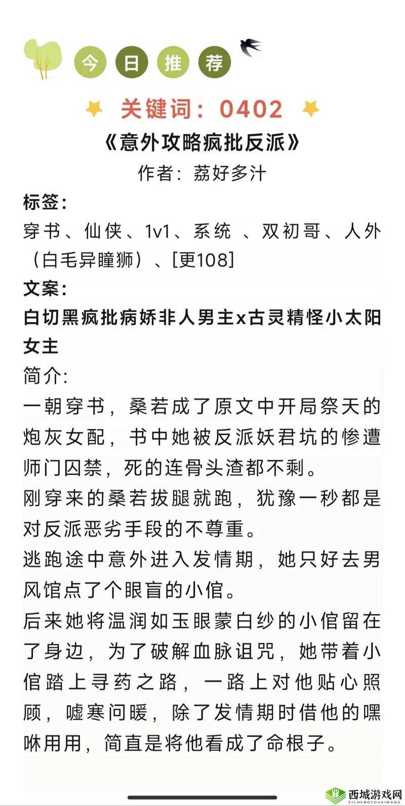 《御剑仙缘:魔禁探秘每日挑战次数揭秘》
