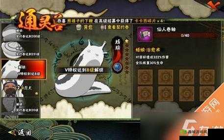 揭秘火影忍者手游限时忍者秘卷通灵兽兑换全攻略：兑换步骤详解及攻略技巧分享