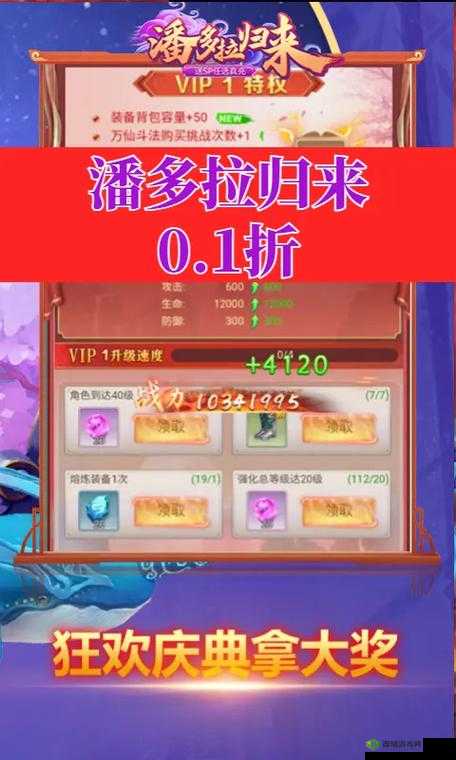 《潘多拉归来》新手攻略：如何迅速构建强势基础阵容