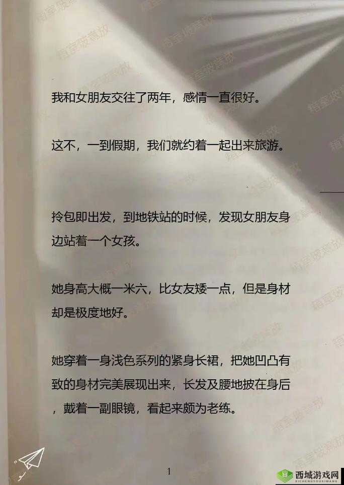当着女友面睡其闺蜜,荒唐行径曝光