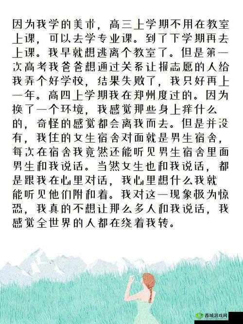 成为全校公交车的日常生活:那些不为人知的故事