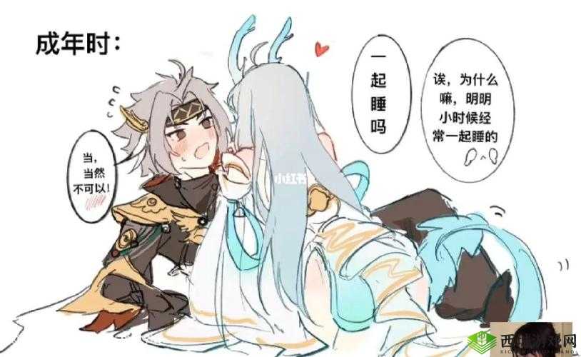 曜给西施焯脸红图:爱意瞬间弥漫