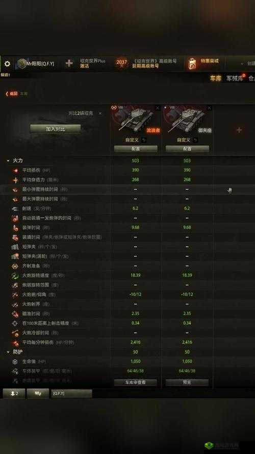 德系 8-10 级银币坦克性能简评:火力与防御的较量
