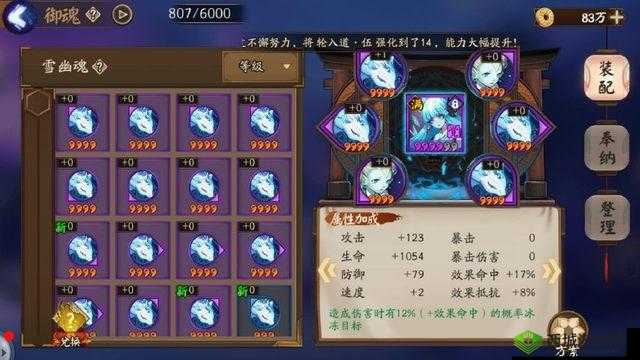 阴阳师手游:雪女深度解析与御魂推荐攻略