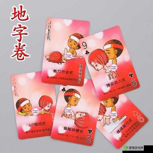 女生男生打扑克:欢乐互动时光