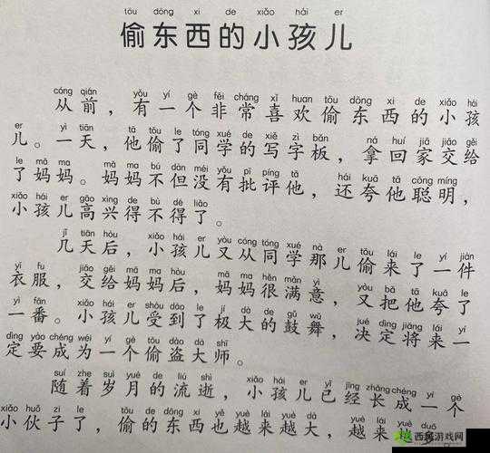 一小孩半夜喂女孩吃困吧:背后的故事