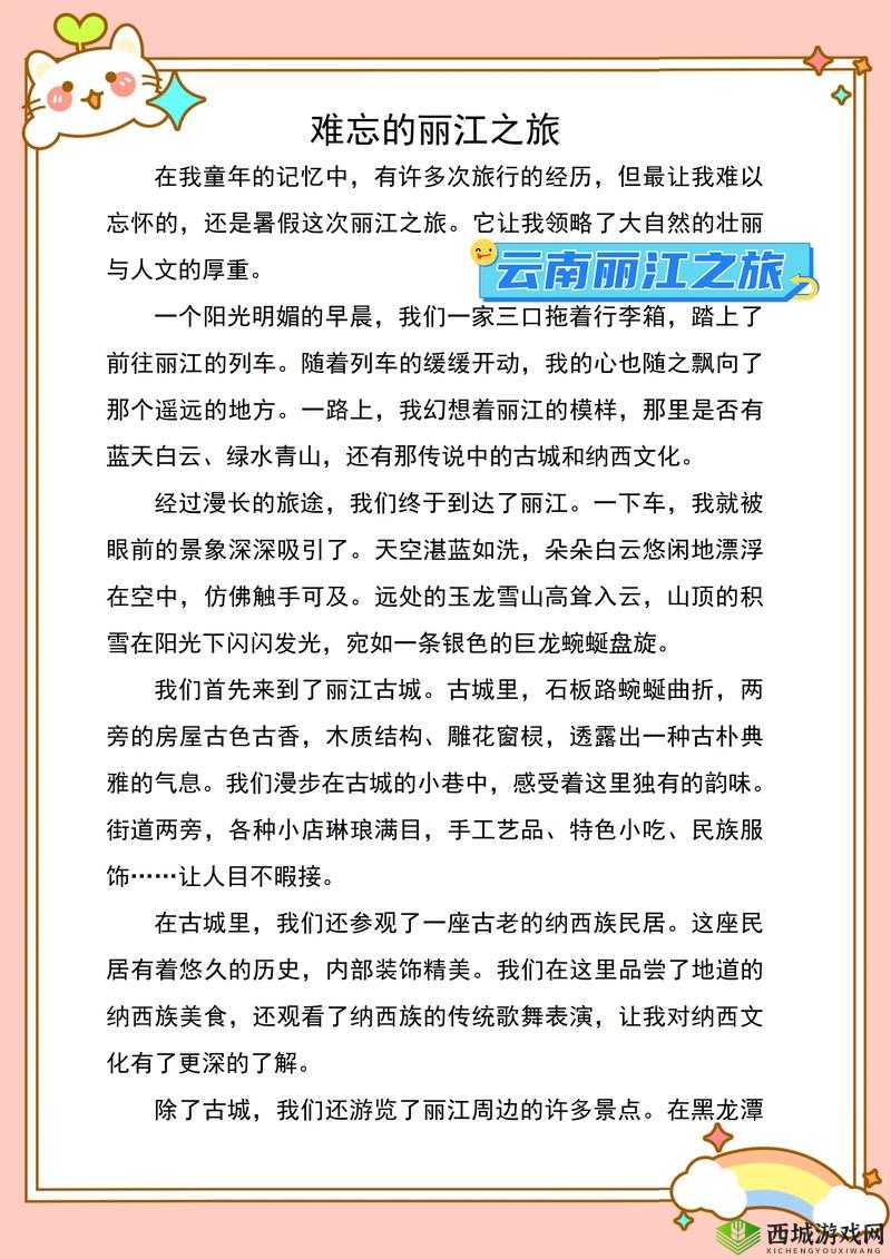 大学深刻一次性经历:难忘的大学时光之旅