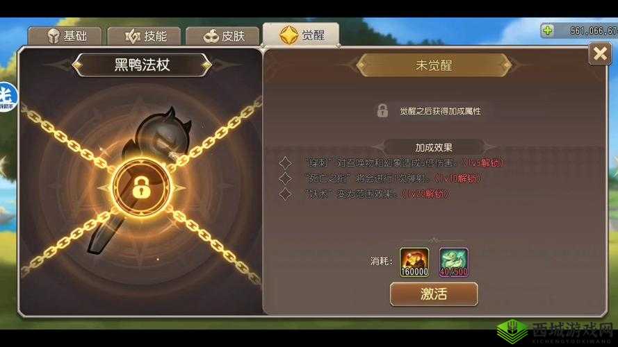 刀塔传奇妖术升级 恶魔巫师觉醒全解析