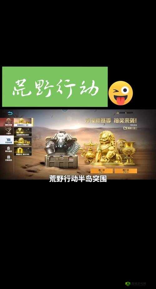 荒野行动:成为快递达人,淘汰 500 人不是梦