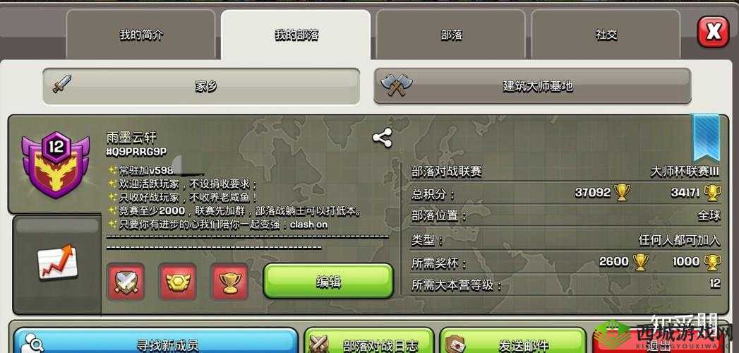 部落冲突官方公告:下次更新规模空前,请耐心等候