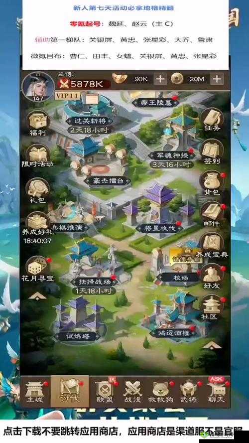《超凡国》隐藏战力飙升宝典:玩家专属升级攻略揭秘