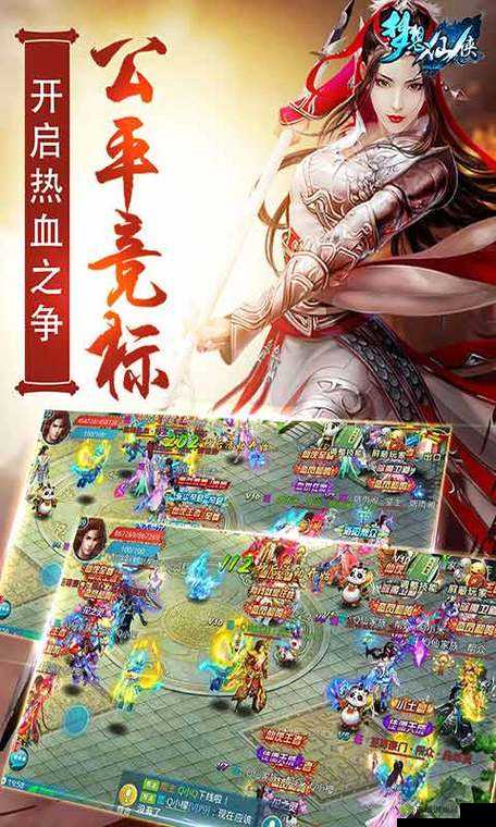 《梦想仙侠》宝石速成战力秘籍:日赚74亿战力飙升,畅享快感无限升级之道》