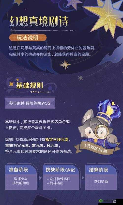 妖精的尾巴：泪晶获取秘籍与攻略介绍