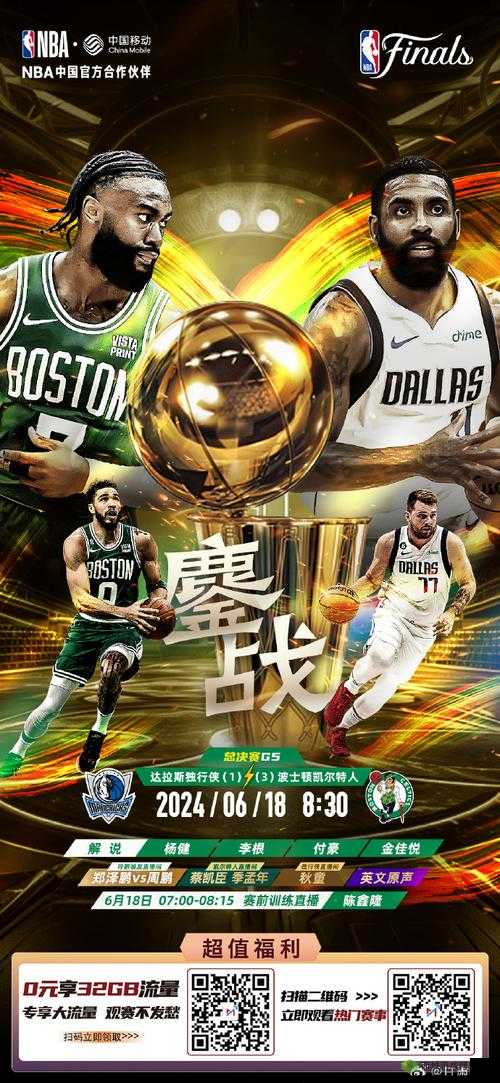 九幺免费版网站nba：精彩赛事聚集地