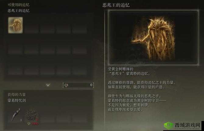 蒙葛特攻略揭秘:征服艾尔登法环恶兆王必胜技巧