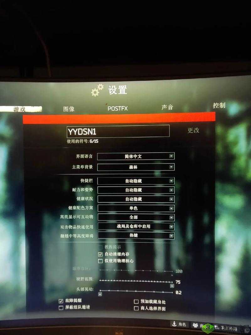 逃离塔科夫游戏账号安全设置攻略:如何保障账号安全设置方法