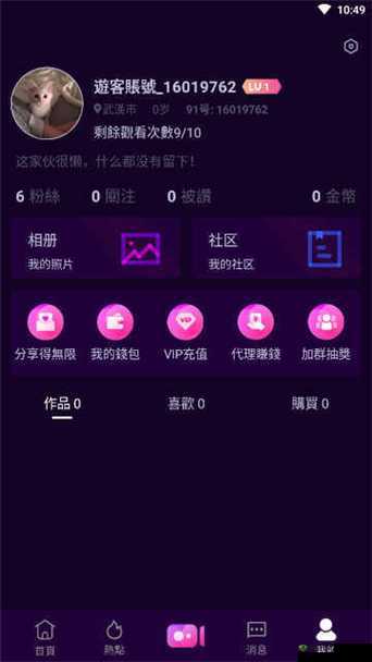 91 免费版下：全新体验等你来