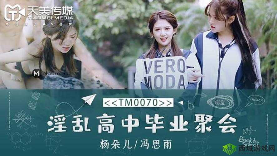 天美传媒九一制片厂：带来精彩视觉盛宴