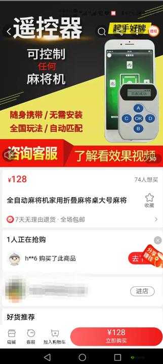 教室捡到遥控器：是意外还是预谋？