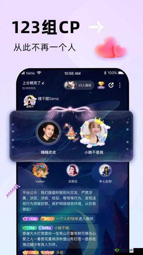 草逼软件:社交新方式:探索未知世界