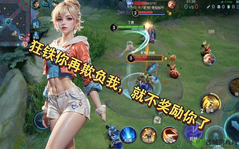 王者荣耀：姬小满狂铁的奇妙冒险