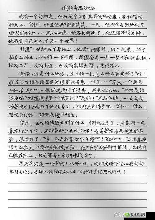 人与动物 A 级黄色毛片:探索未知的世界