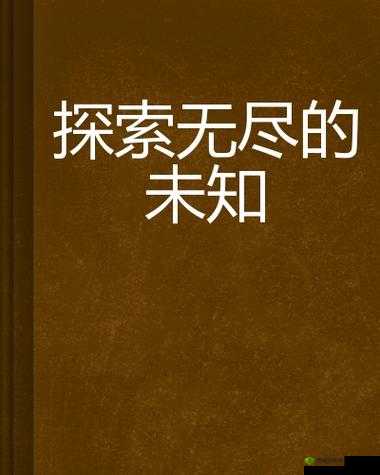 人与嘼交互:探索未知的领域