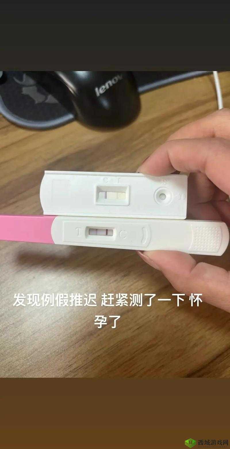 今晚一直到怀孕为止:一段特殊的历程