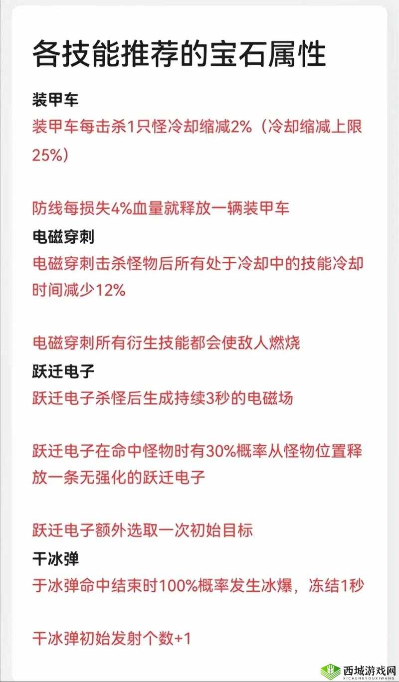 神雕侠侣手游白泽诛邪攻略：属性技能详解