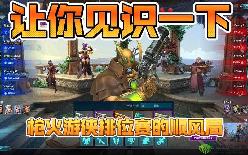 枪火游侠维克托全面攻略:技能属性详解与实战指南