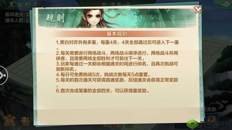 《侠客风云传:夜叉结局图鉴——龙王线与天王线双重结局图片赏析》