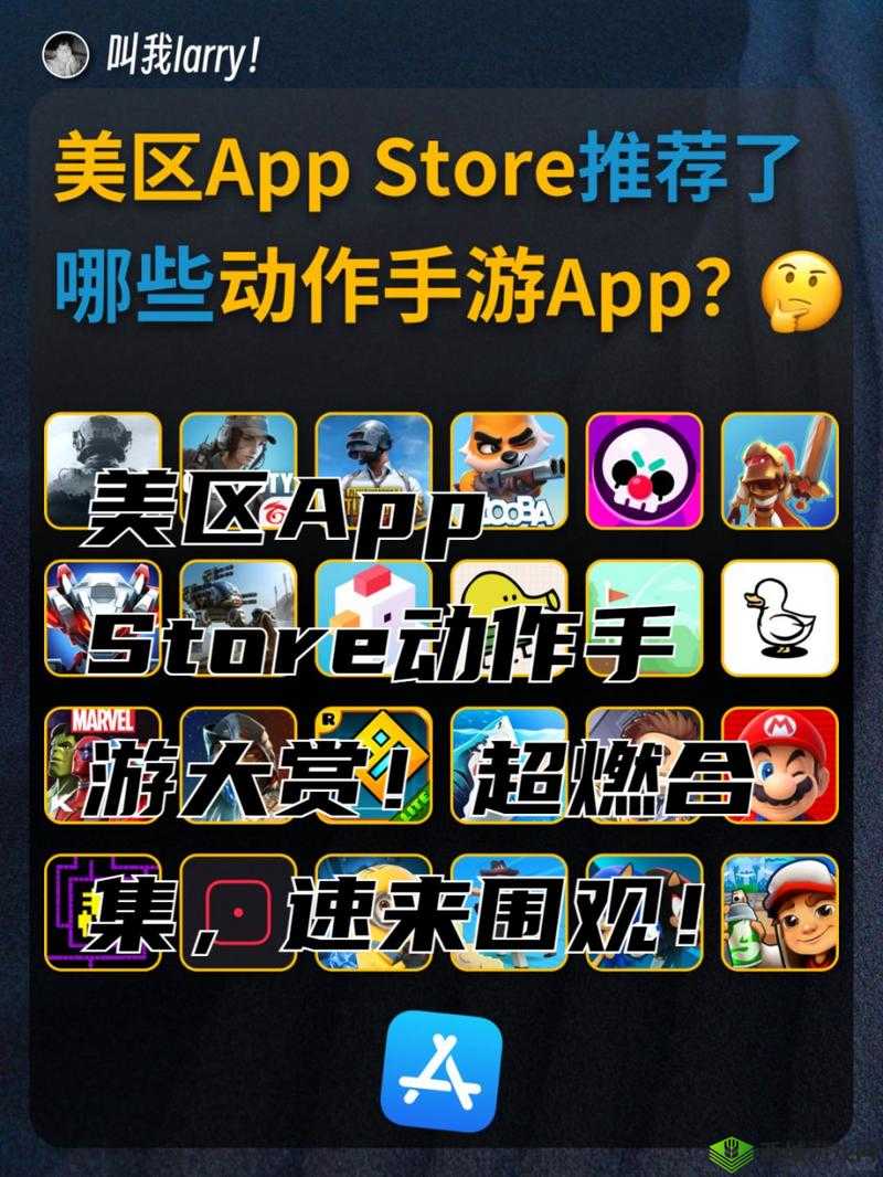 美区 APPSTORE 精品:探索无尽乐趣