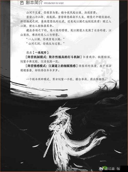 解析一梦江湖剧本杀:谁是真凶玩法大揭秘