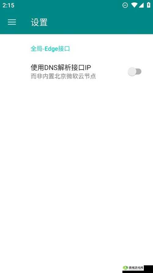 ttsservice.apk:功能强大的服务应用