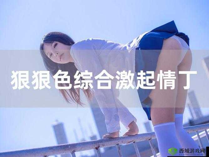 九月丁香八月婷婷加勒比:激情夏日,尽情狂欢