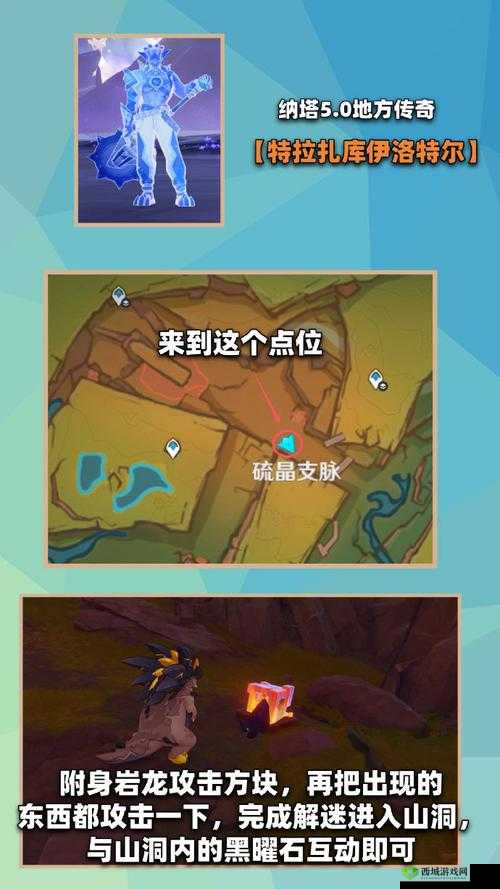 原神:攻略向——挑战无相之雷阿莱夫,获取丰厚奖励