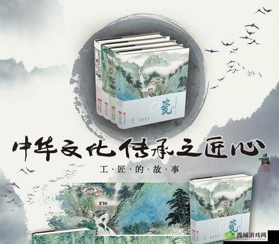 国精产品永久 999:传承中华文化的经典之作