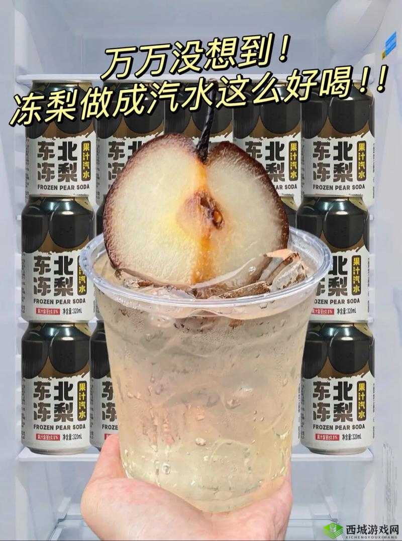 梨汁气泡 11H :带给你清新爽口的独特饮品体验