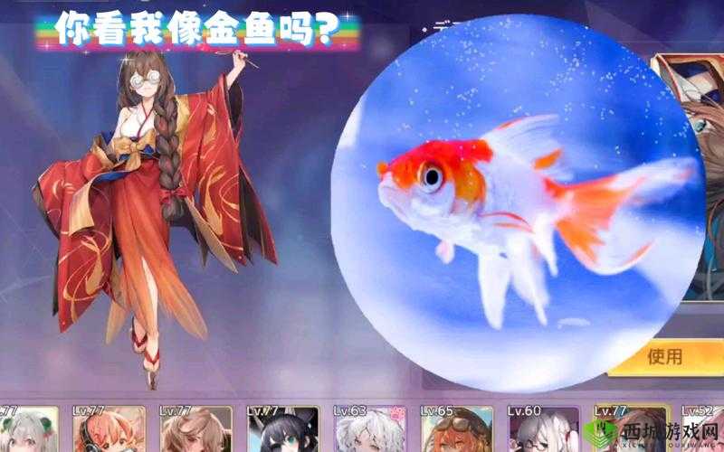 伊甸园的骄傲金鱼椿,全能辅助的闪耀之光