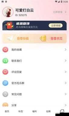 51fun 吃瓜热门爆料正能量：传递积极向上的精彩资讯