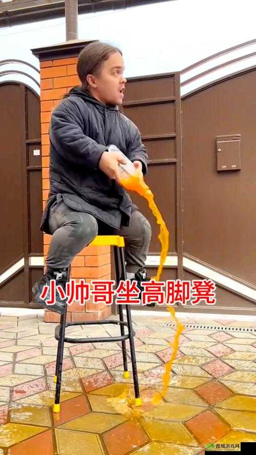 转过去趴翘高点打完坐高脚凳:这是一个有趣的行为描述
