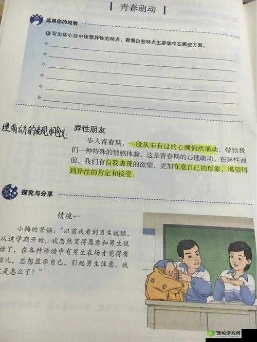好喜欢你呐校园情感新解：探寻青春萌动的纯真情怀