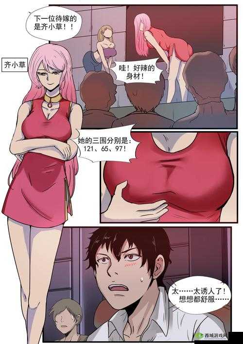 漫画污免费版:激情无限,畅享无极限