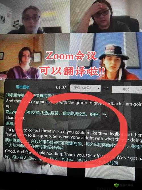 ZOOM 人与 ZOOM:探索其背后的奥秘与意义