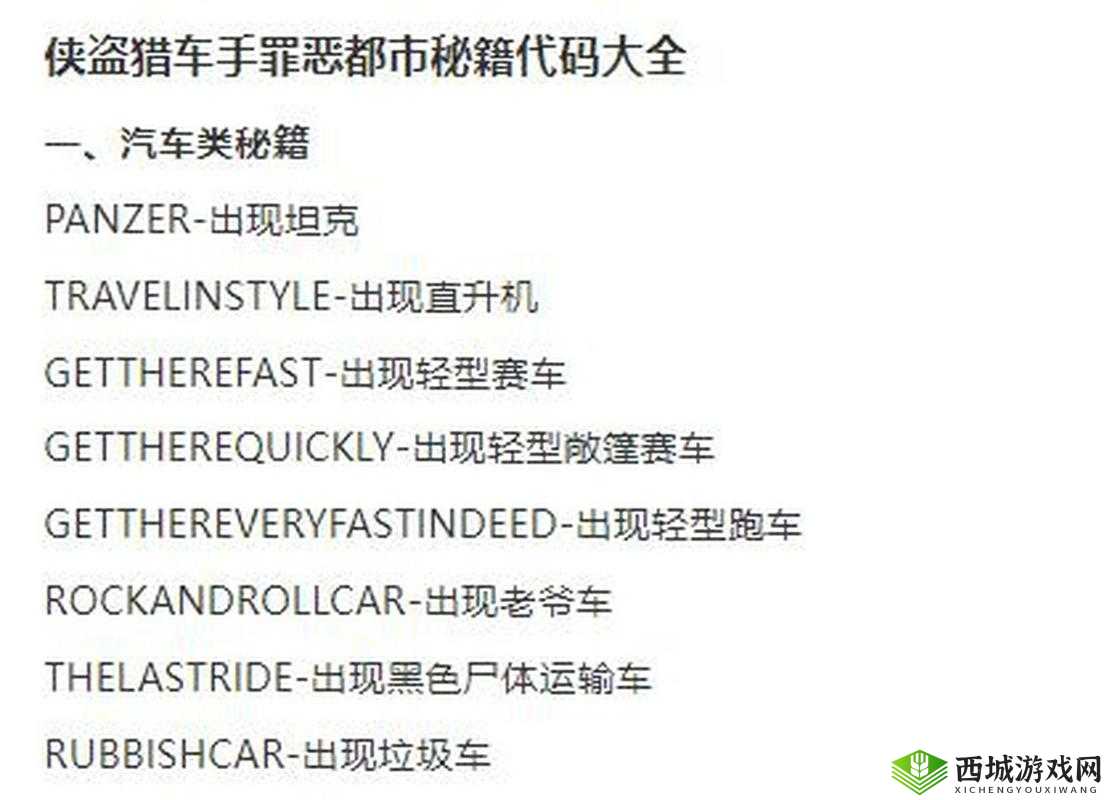 侠盗猎车手罪恶都市秘籍下水，资源管理的艺术与策略
