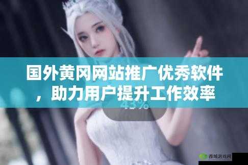 国外黄冈网站不收费，究竟为何？
