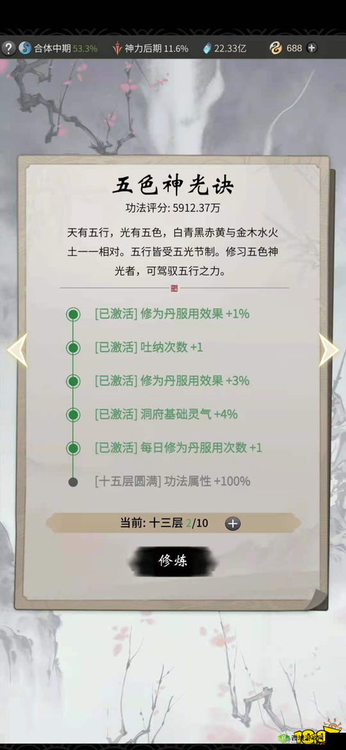 一念逍遥,解锁你的逍遥之路,功法选择全攻略
