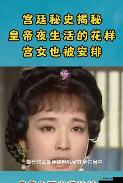 古代宫廷秘史：皇帝与宫女的不伦之恋