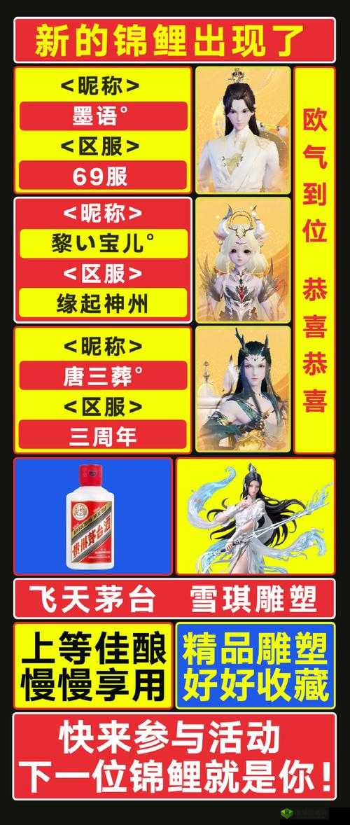 梦幻新诛仙,锦鲤公主的挑战与攻略